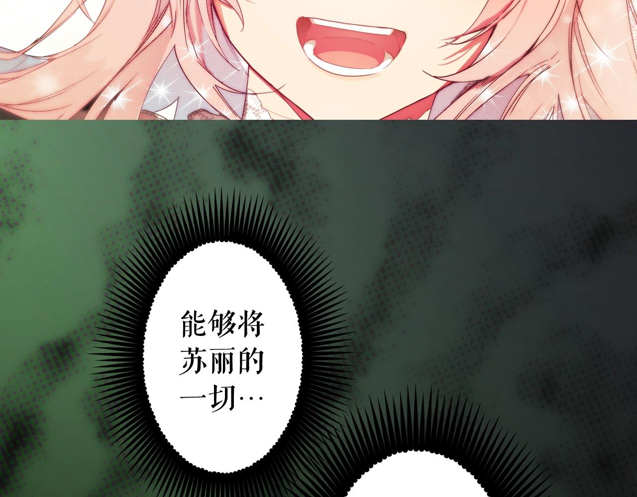 第64话 回忆·爱与占有288
