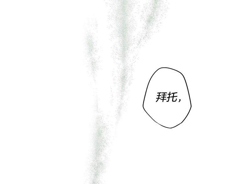 第53话 你走吧，趁我还能…189