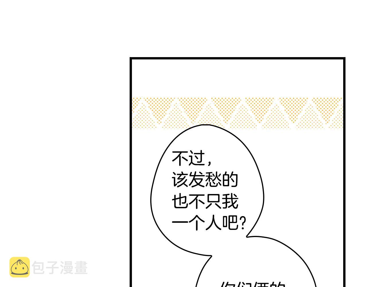 第67话 心事78