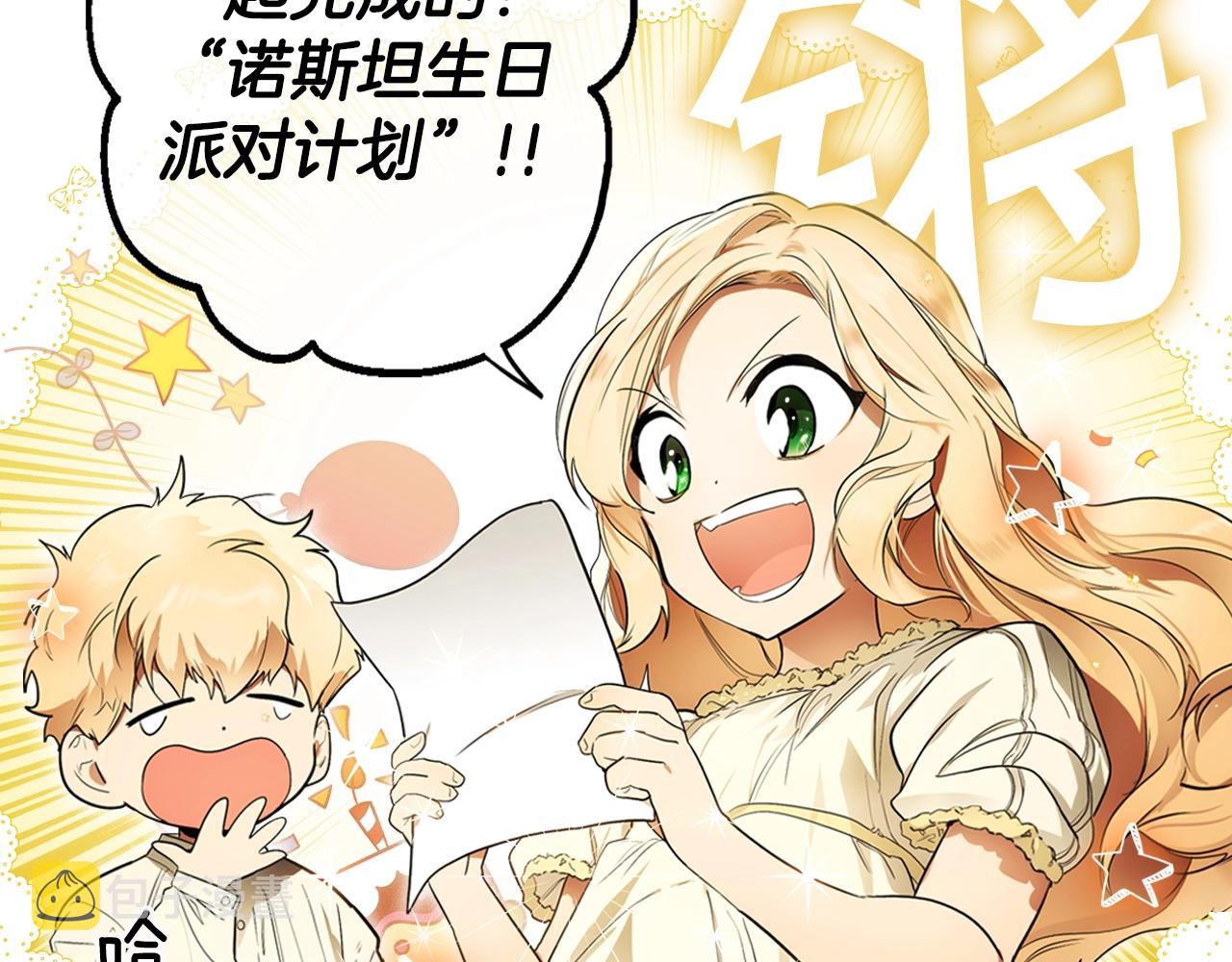 第71话 生日惊喜6