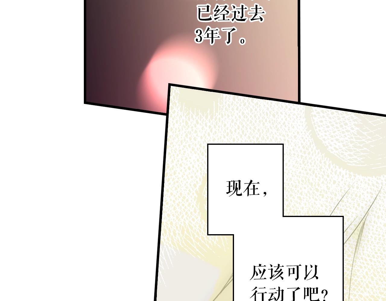第70话 不见其心75
