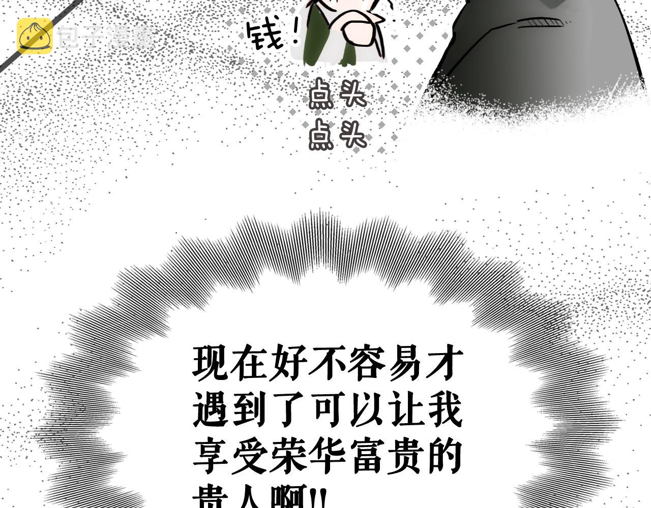 第68话 相遇无人处12