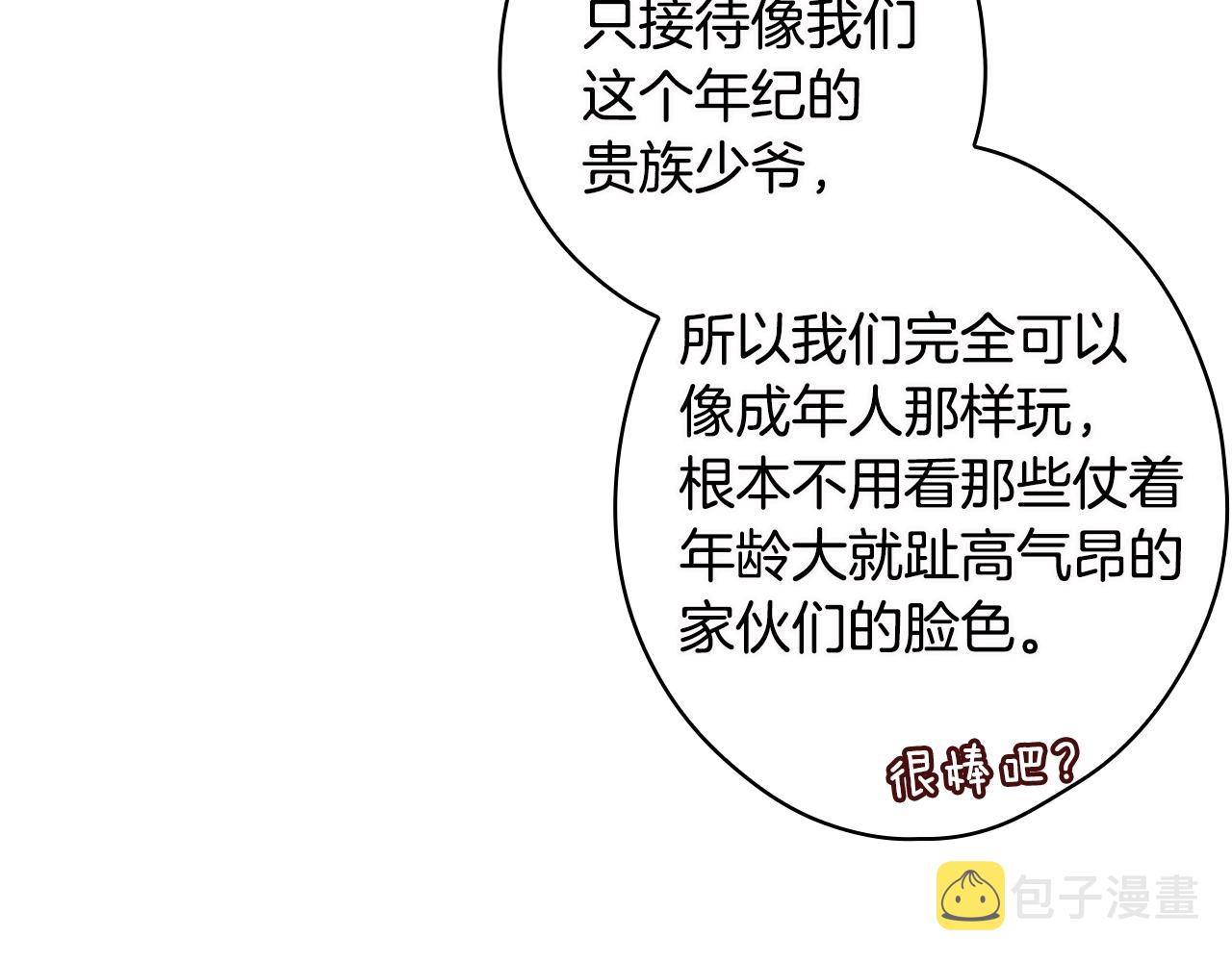 第75话 堕落131