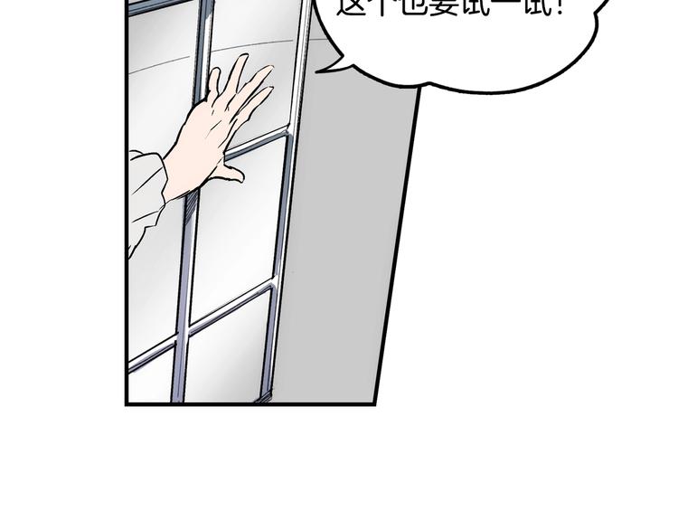 第3话 再来一次？67