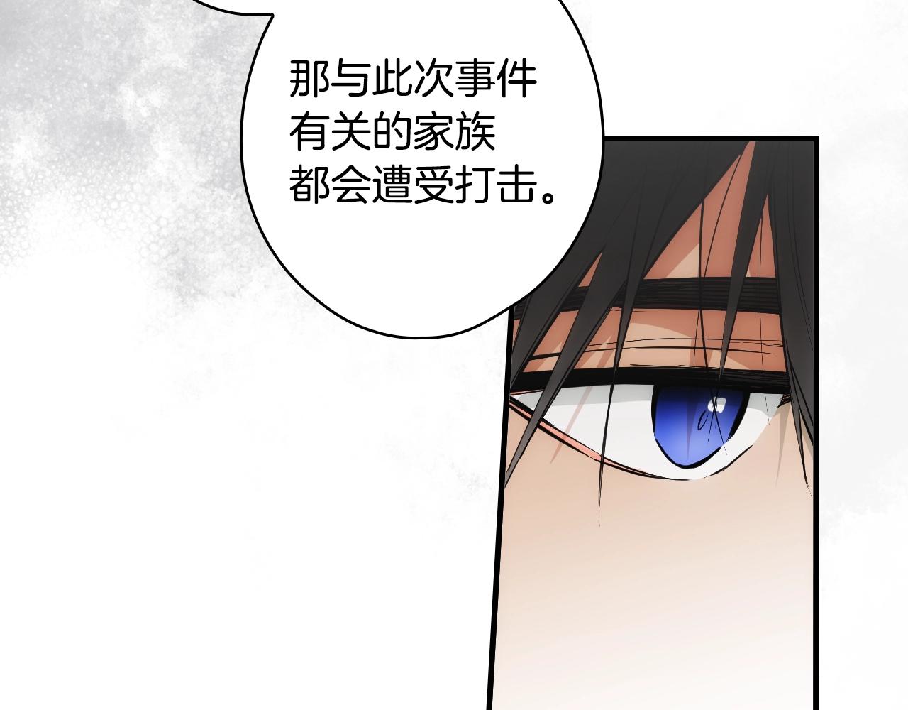 第87话 阴谋浮现126
