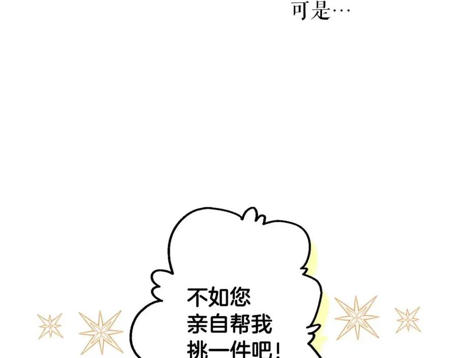 第81话 你的价值213