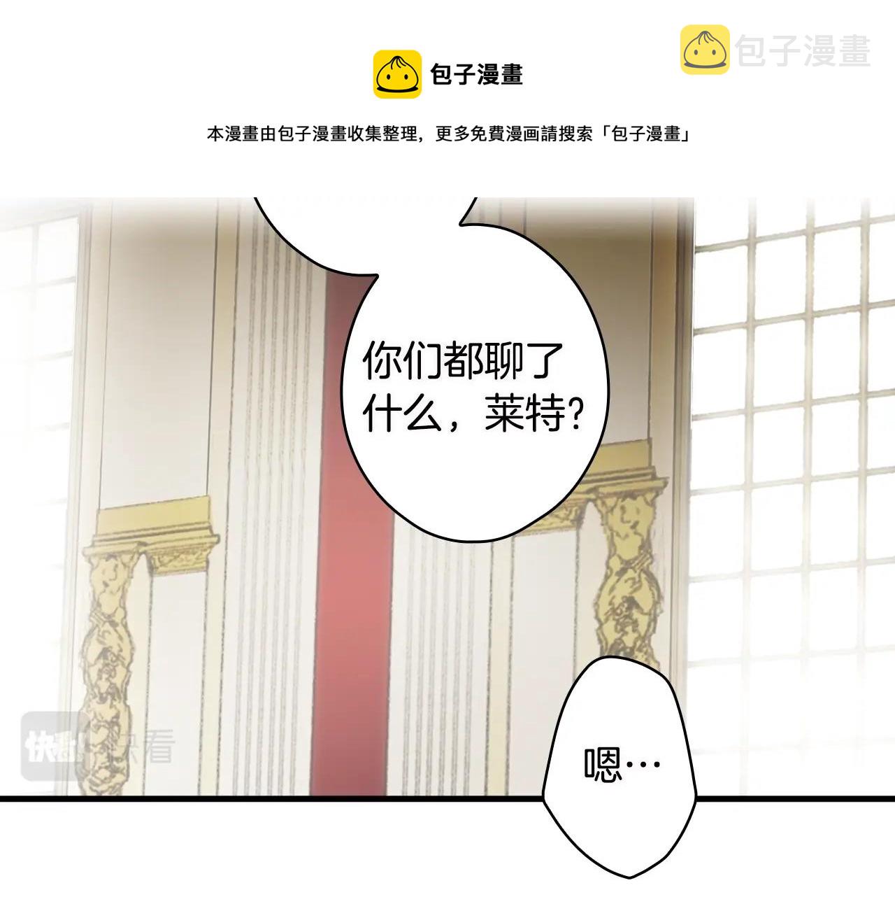 第76话 哥哥不是朋友144