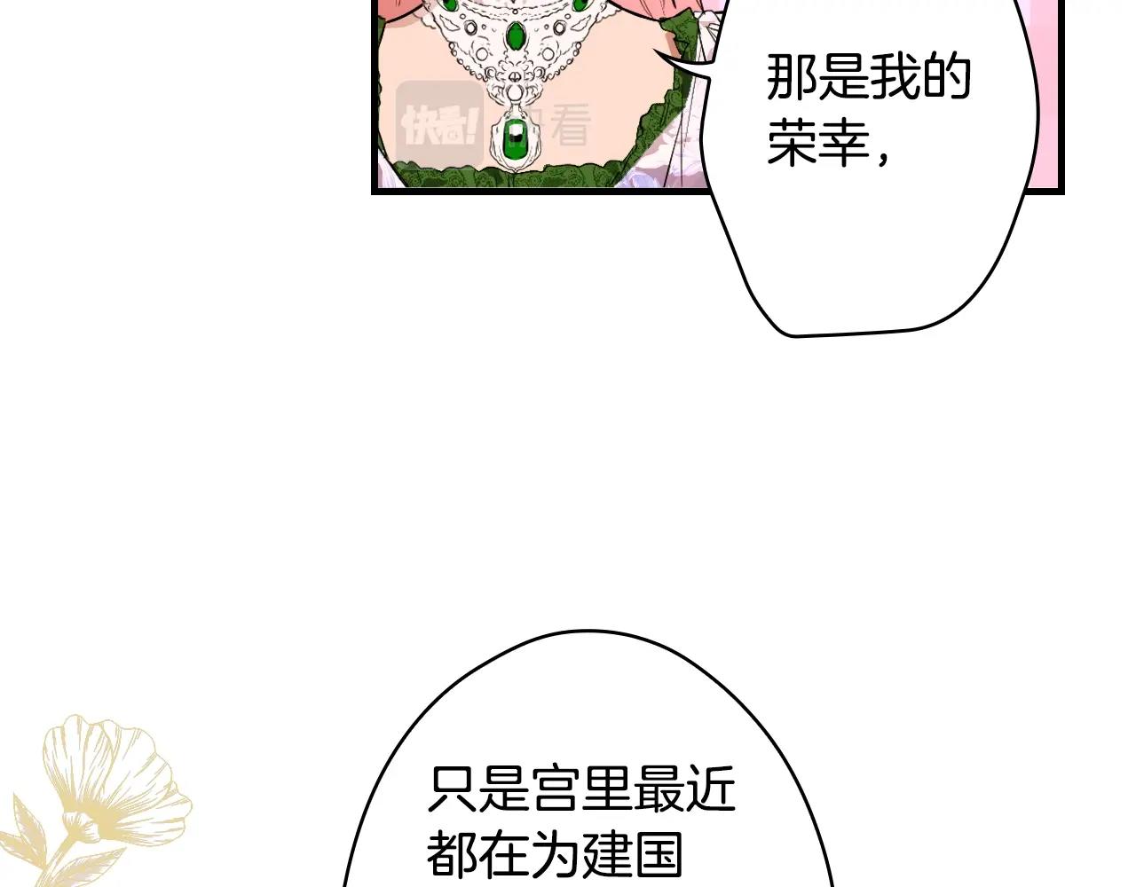 第72话 项链175