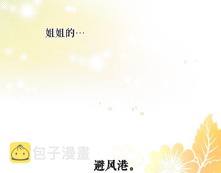 第52话 就算全世界与姐姐爲敌205