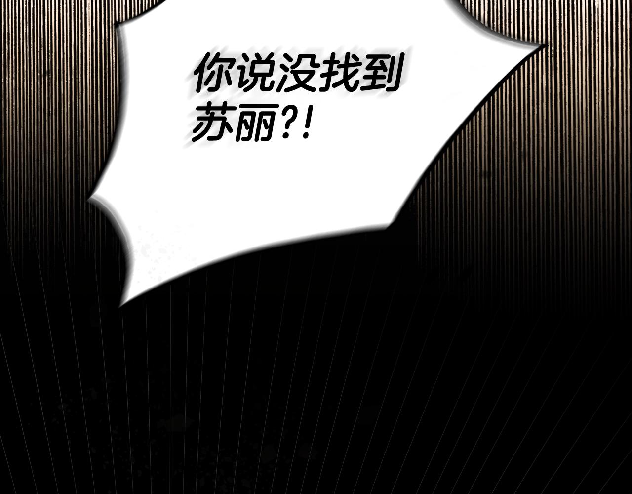 第60话 前世·噩耗1