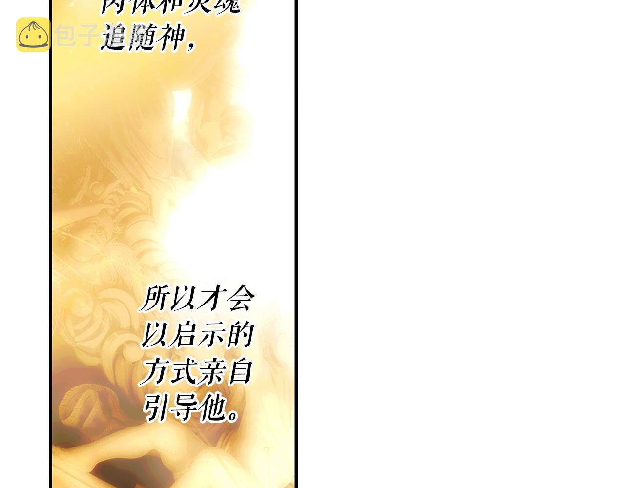 第65话 回忆·神的啓示254
