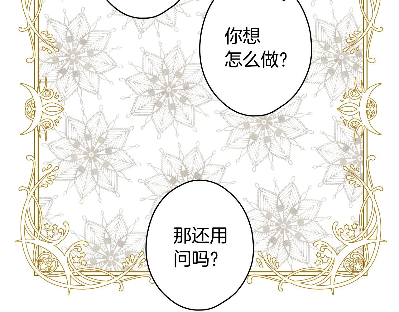 第88话 被放弃的孩子76