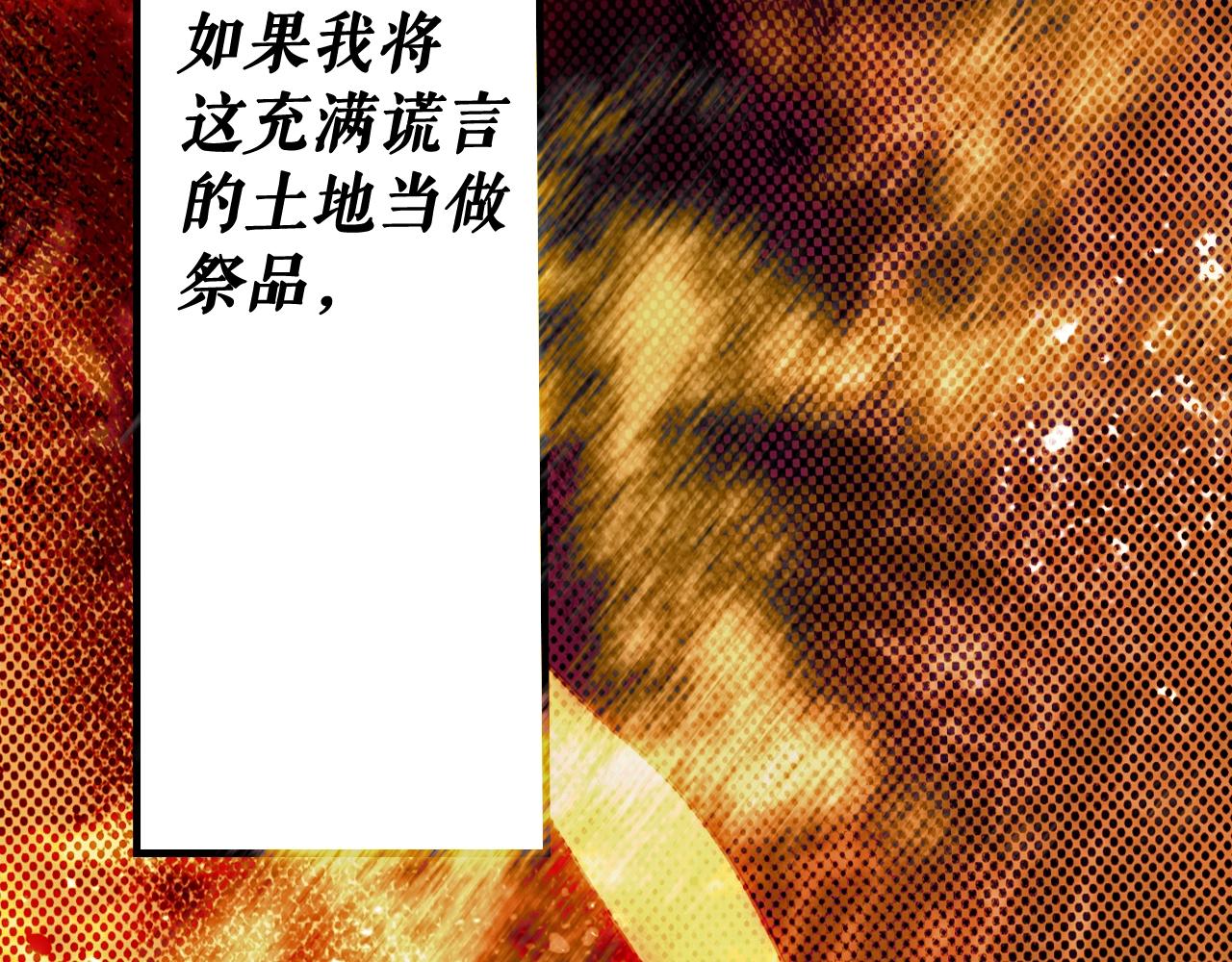 第63话 前世·饶恕我吧，苏丽111
