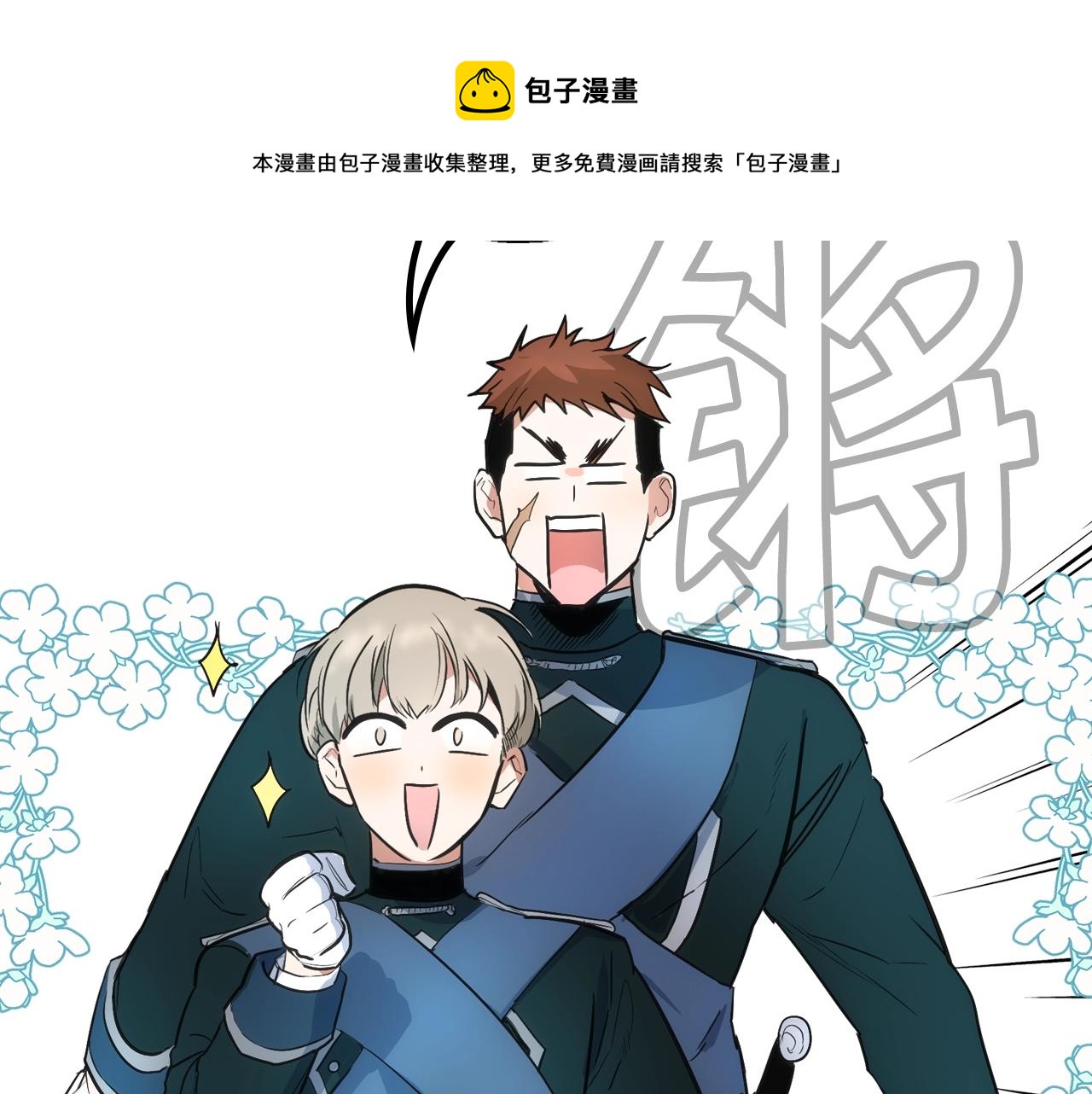 第69话 坦白局114