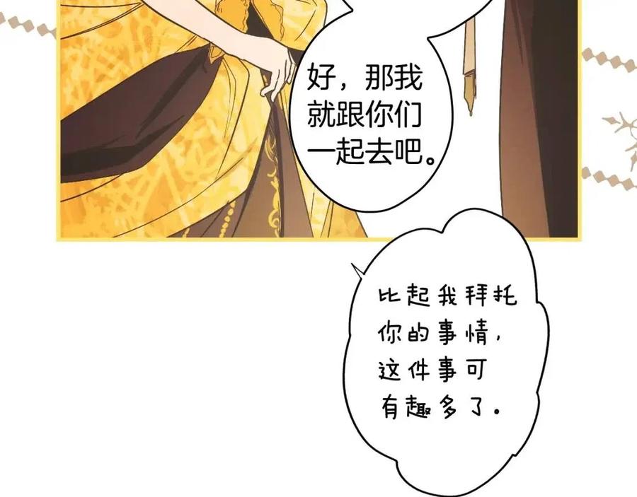 第80话 最佳舞伴23