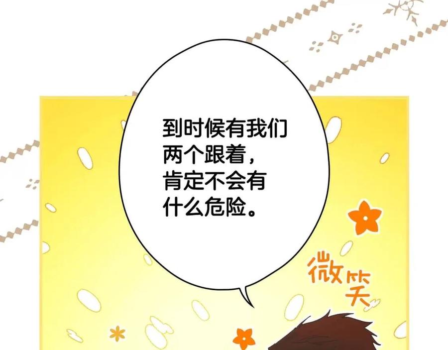 第80话 最佳舞伴21