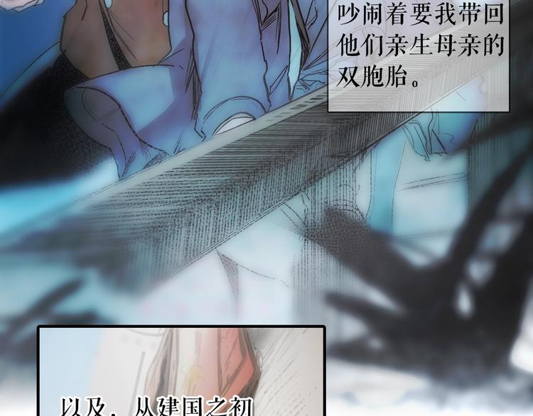 第2话 长子婚礼？！82