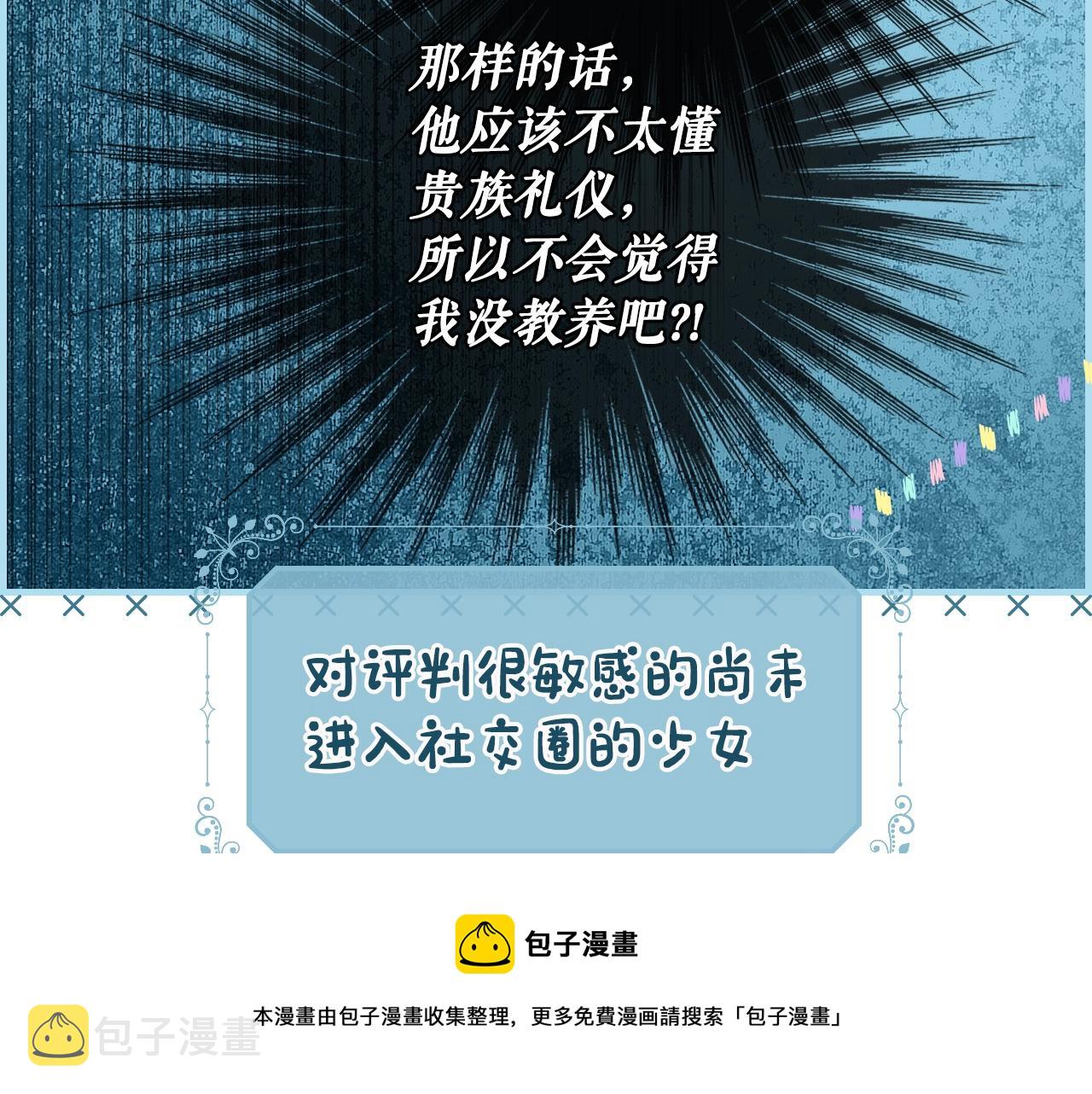 第74话 渺茫的爱恋8