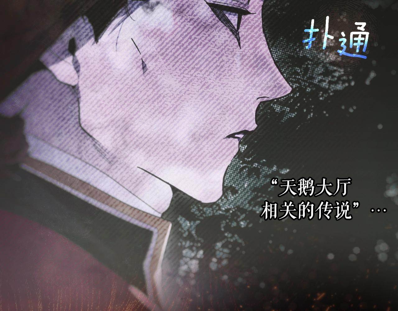 第87话 阴谋浮现4