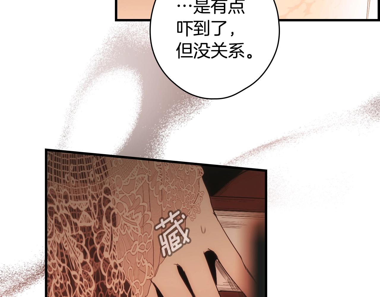 第87话 阴谋浮现33
