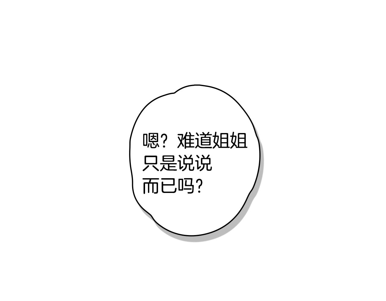 第87话 阴谋浮现85