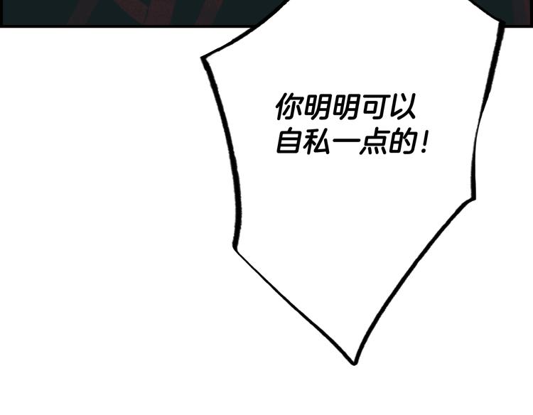 第53话 你走吧，趁我还能…177