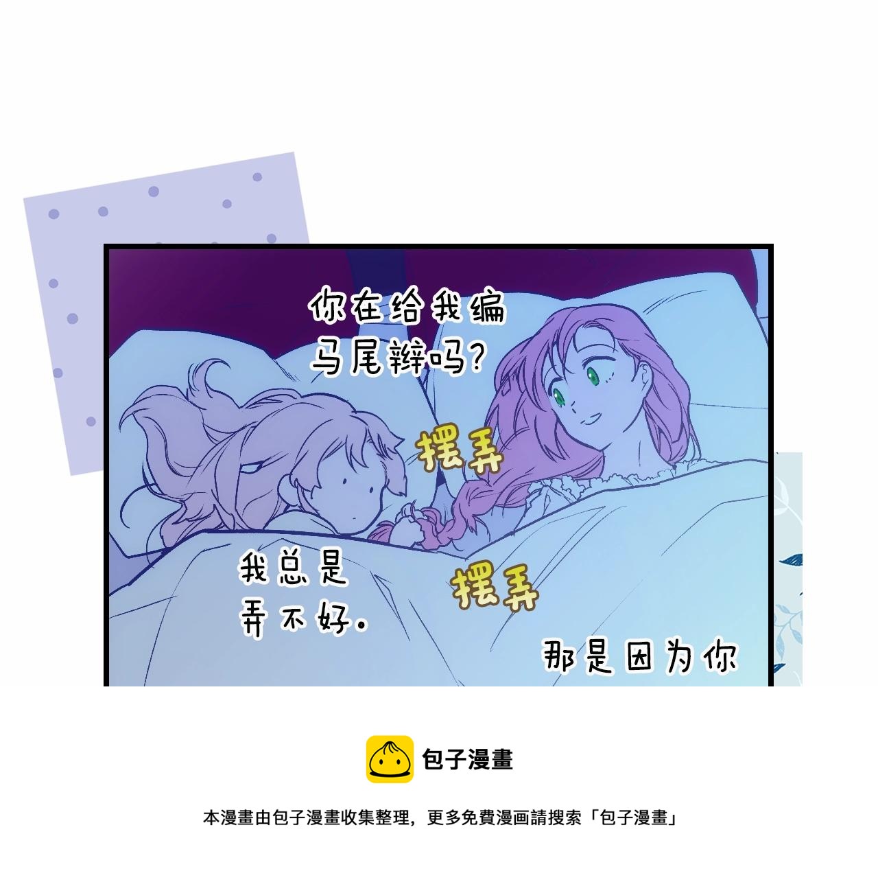 第74话 渺茫的爱恋208