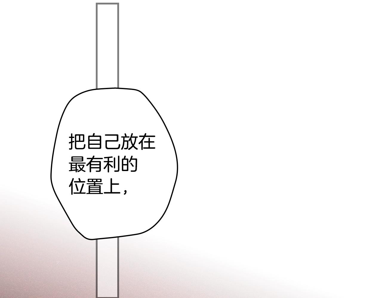 第70话 不见其心29