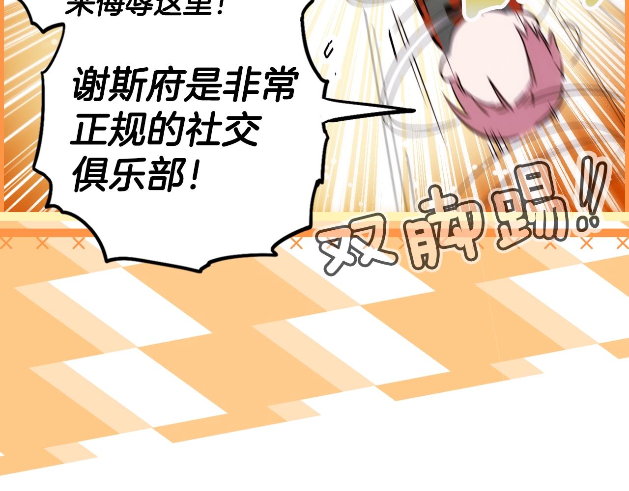 第76话 哥哥不是朋友27