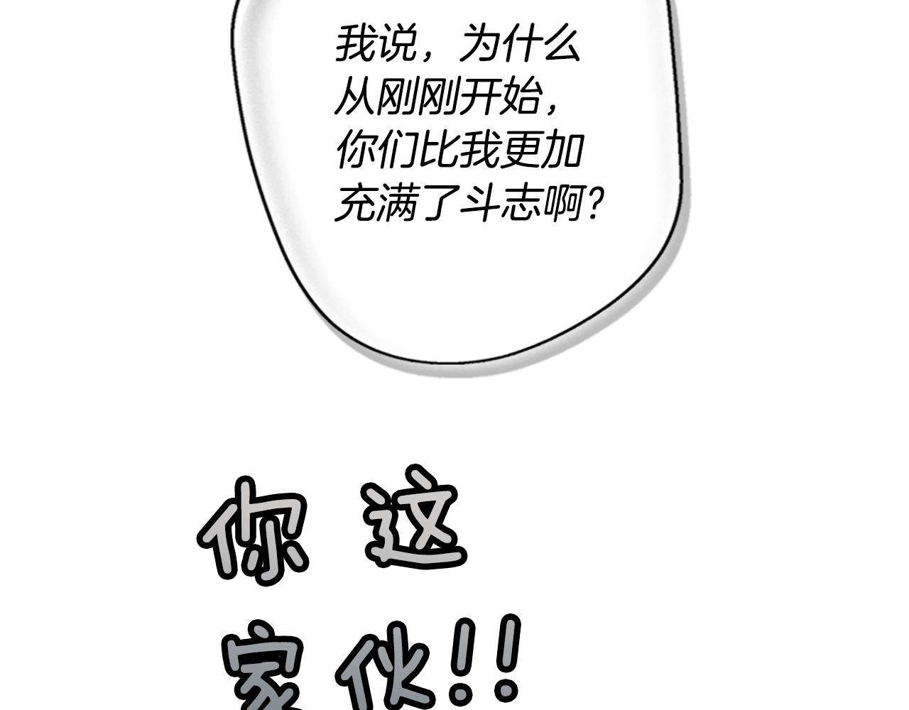 第70话 不见其心106