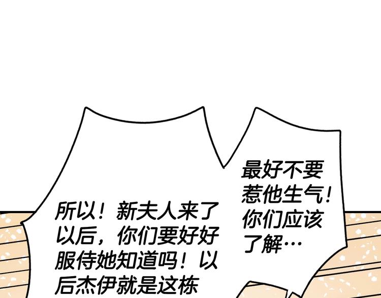第3话 再来一次？25