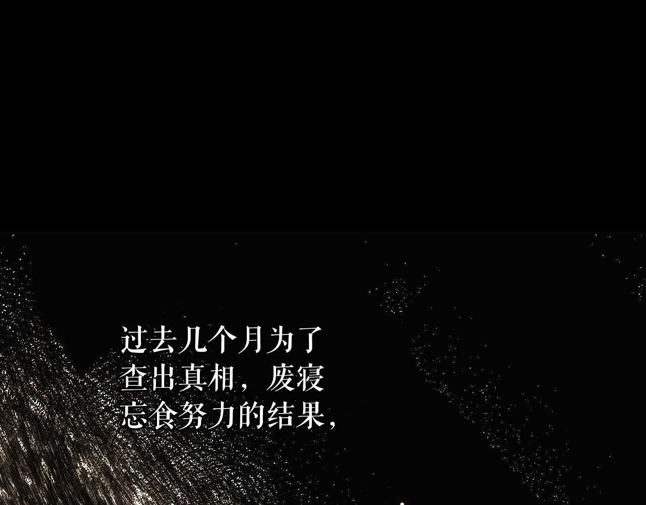 第63话 前世·饶恕我吧，苏丽91