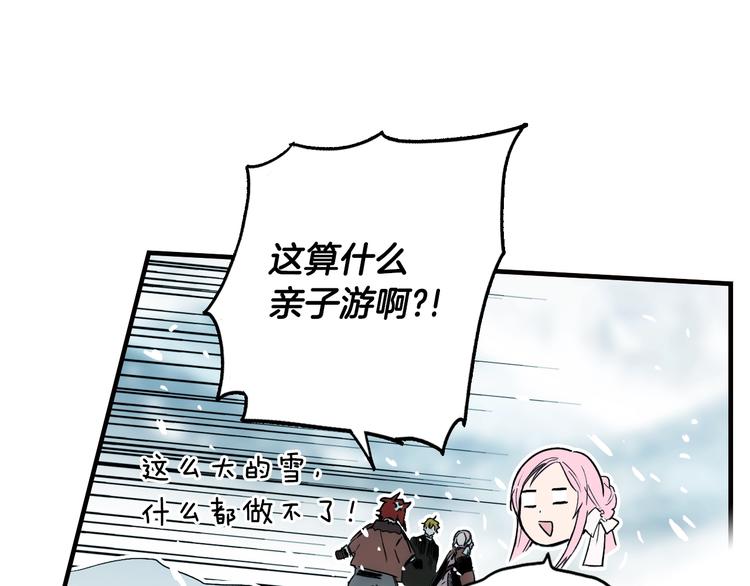 第55话 亲子游20