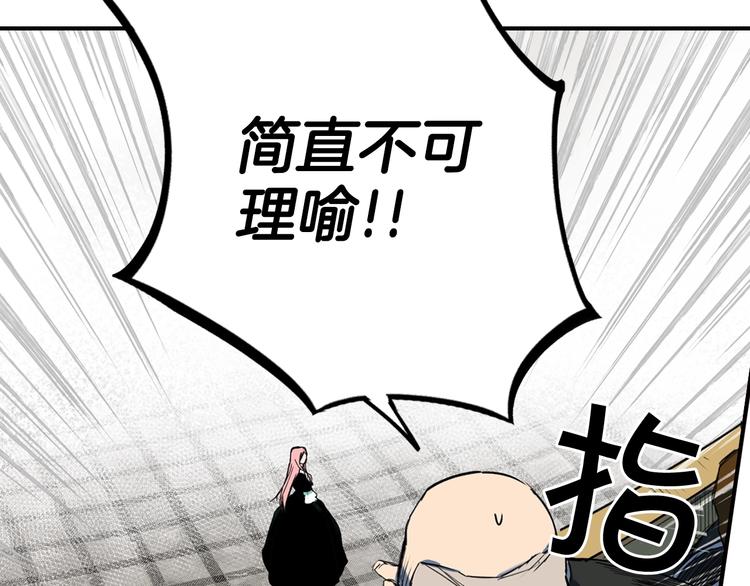 第51话 是我太过稚嫩了吗？183