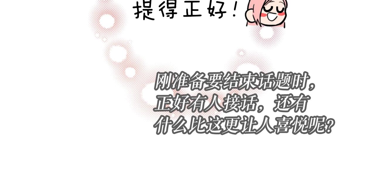 第67话 心事51