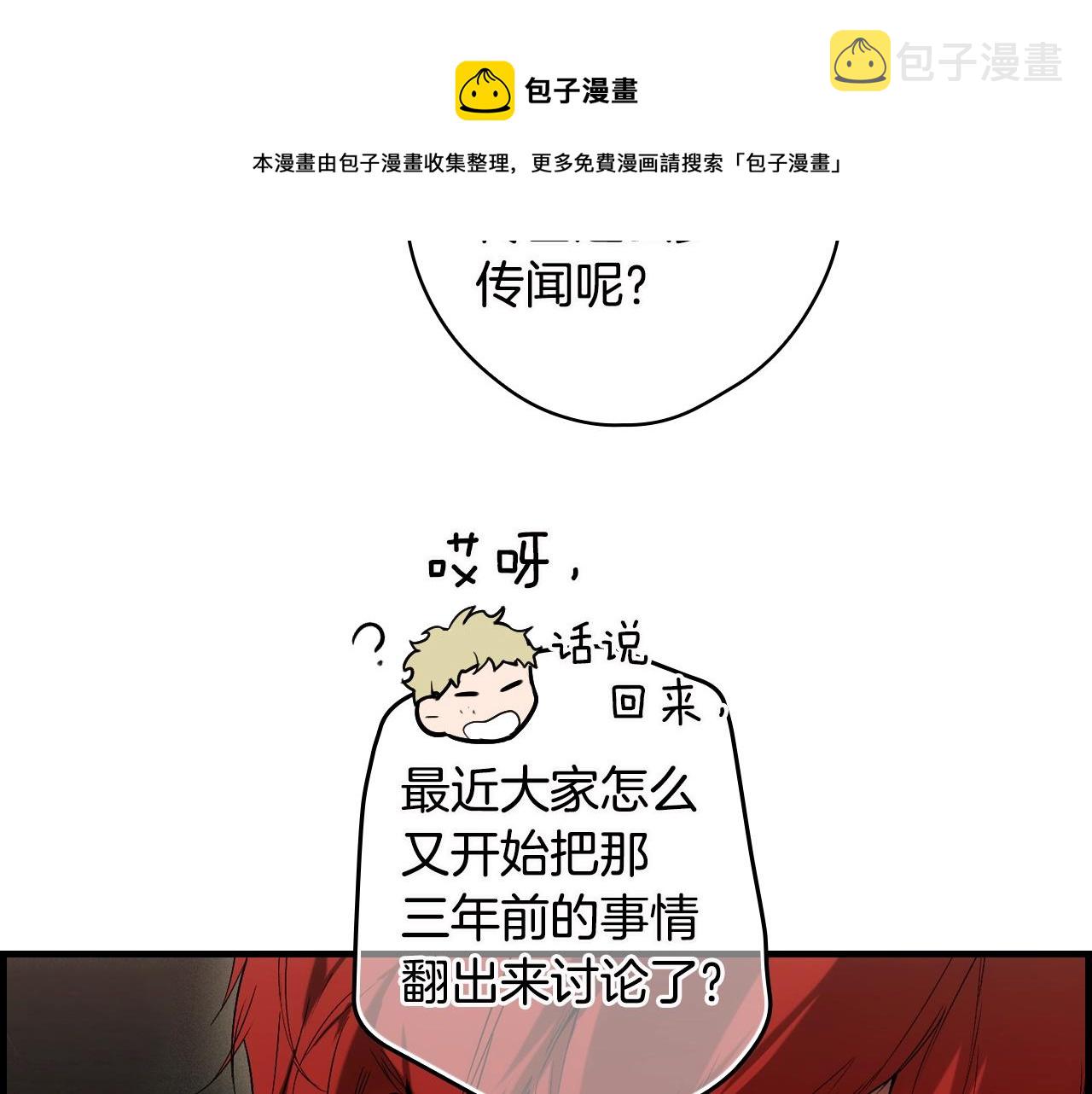 第75话 堕落92