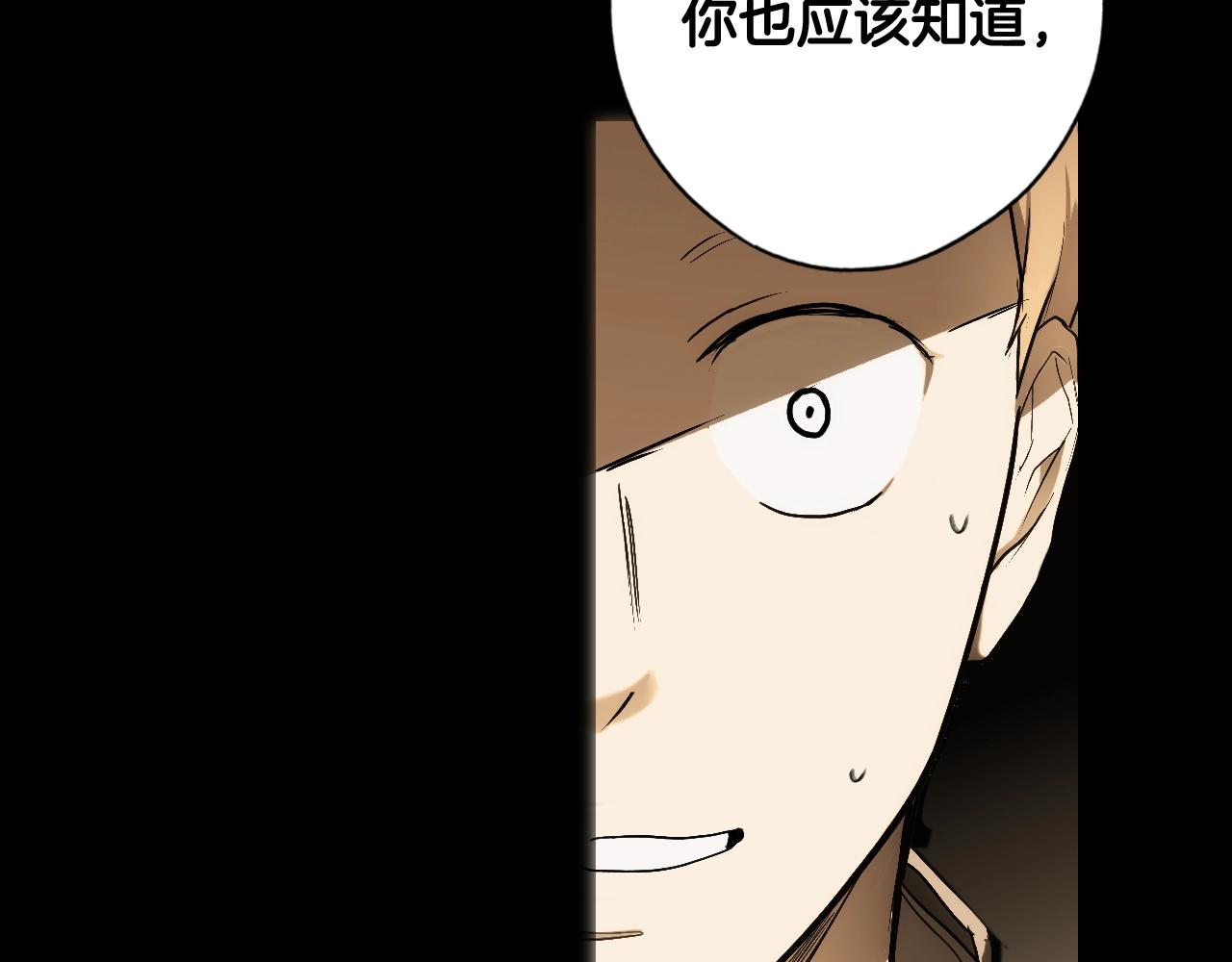 第62话 前世·何爲正道？4