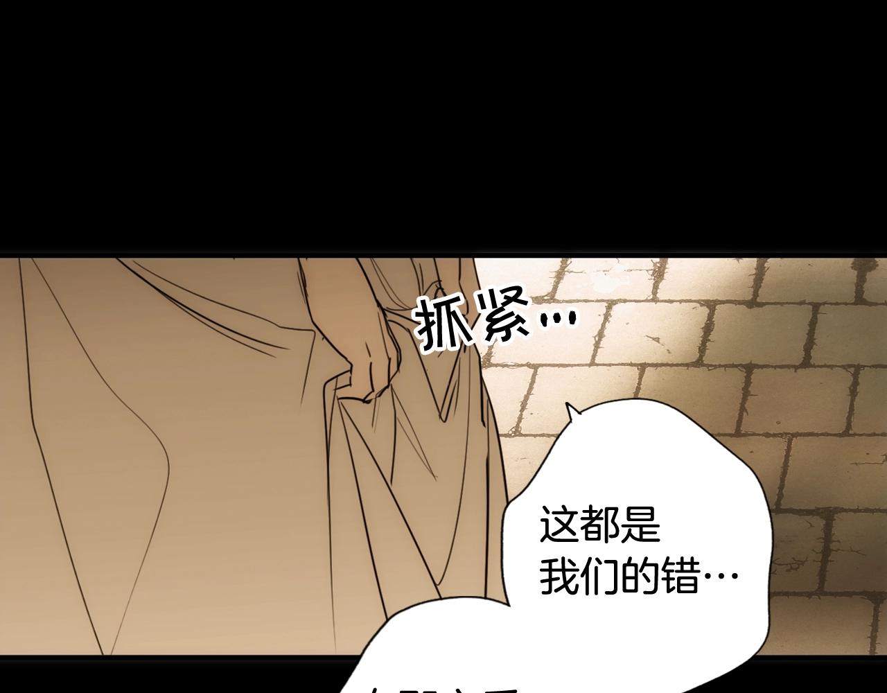 第60话 前世·噩耗56