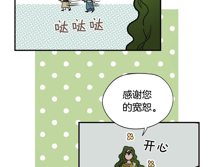 第54话 我愿成爲你的剑160