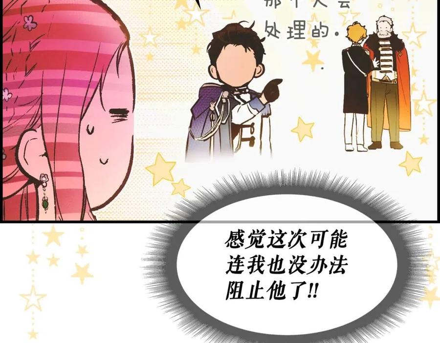 第79话 情人203
