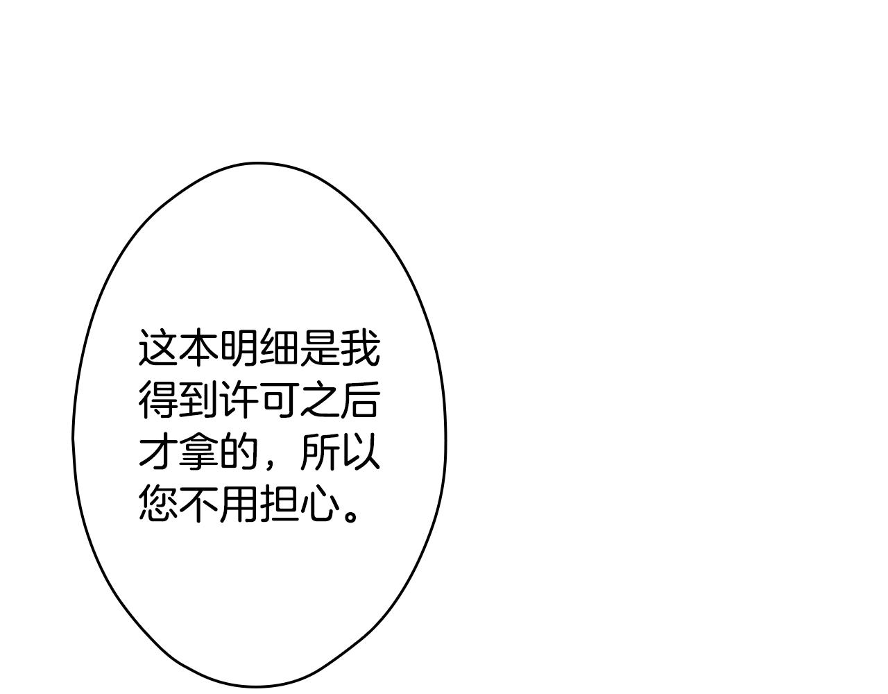 第69话 坦白局23