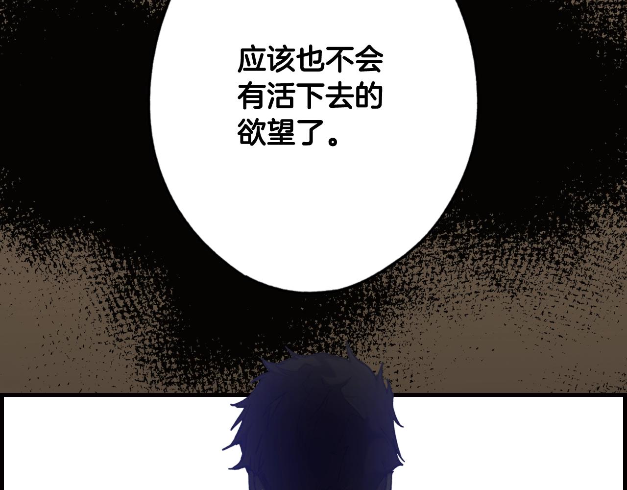 第61话 前世·一样的孤独195