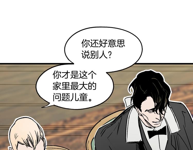 第5话 嗷嗷待哺88