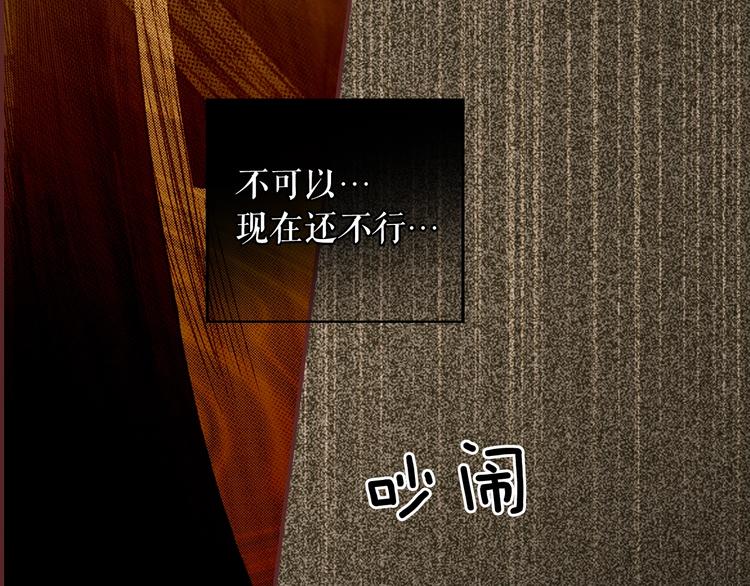第51话 是我太过稚嫩了吗？93