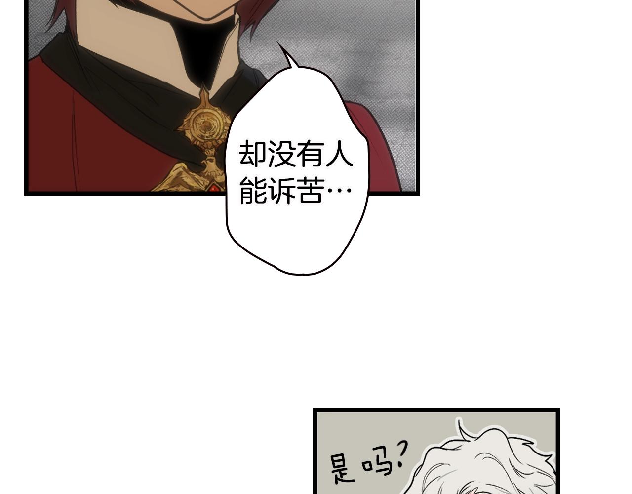 第76话 哥哥不是朋友159