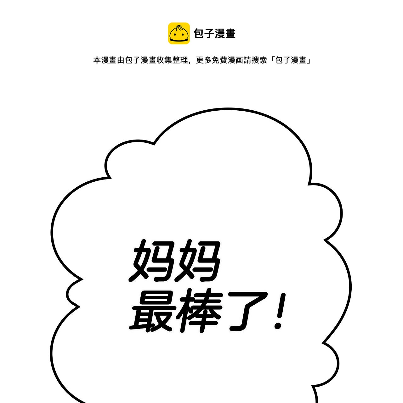 第72话 项链200