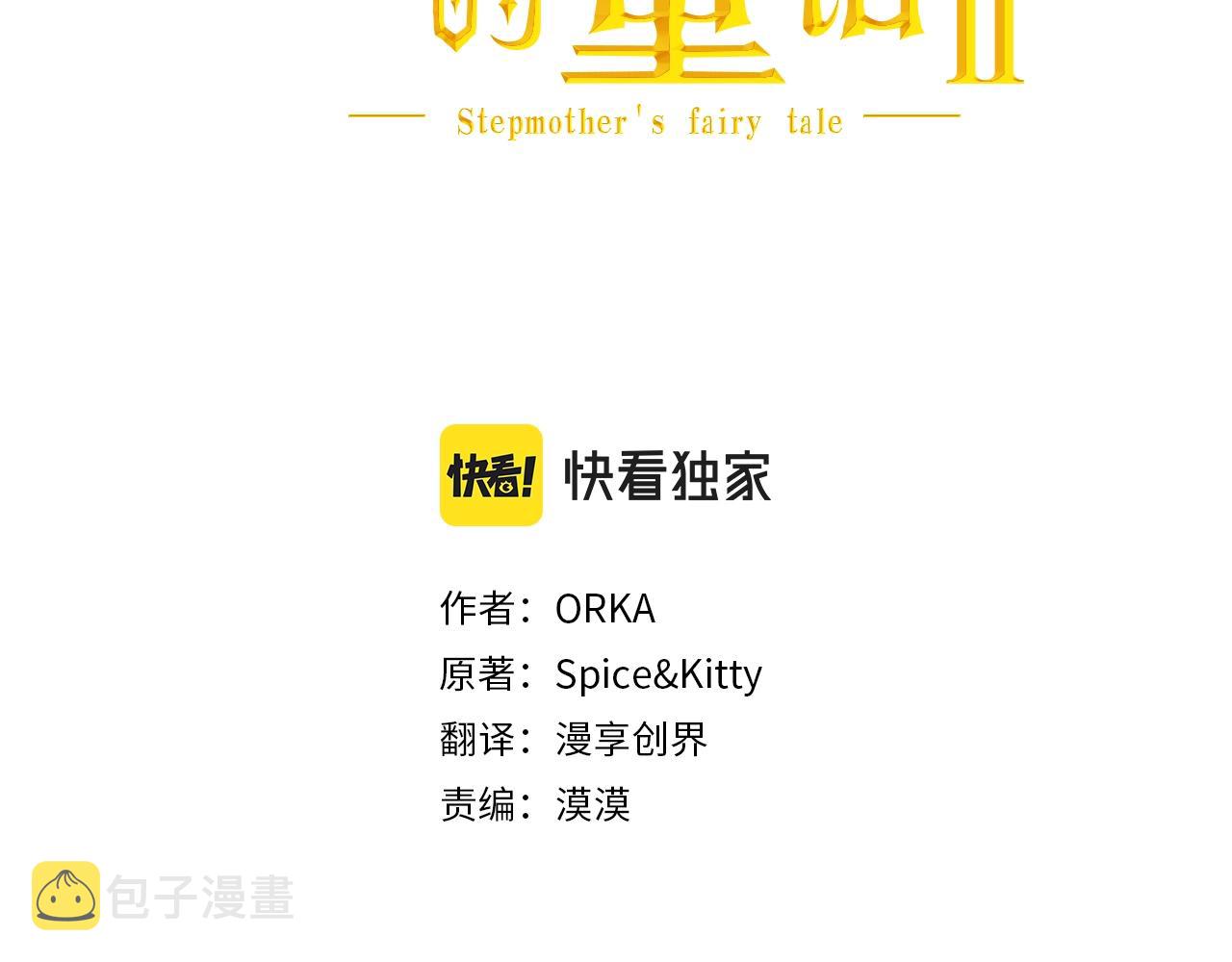 第74话 渺茫的爱恋26