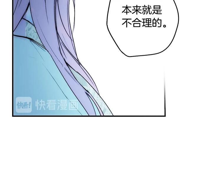 第54话 我愿成爲你的剑74