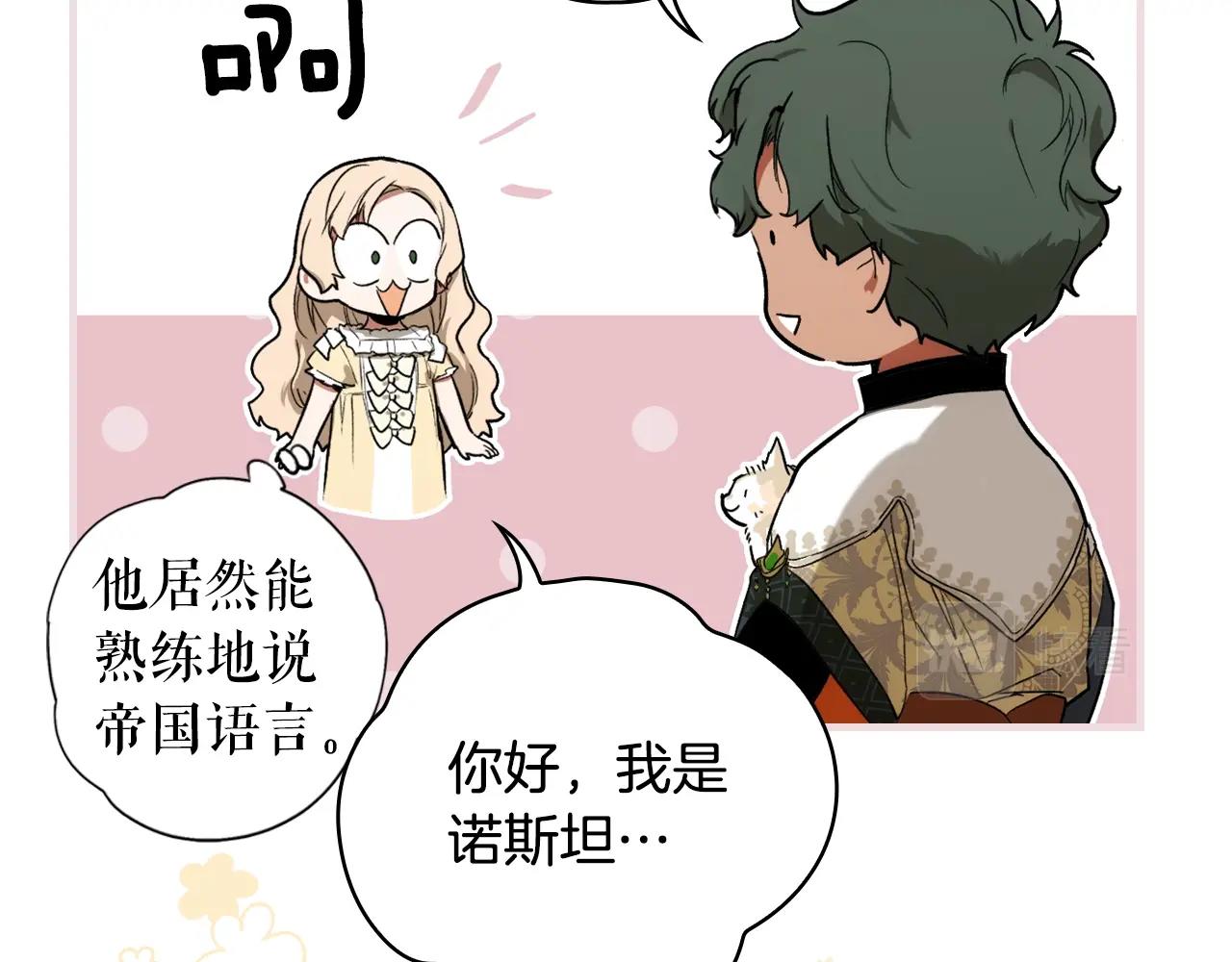 第74话 渺茫的爱恋15