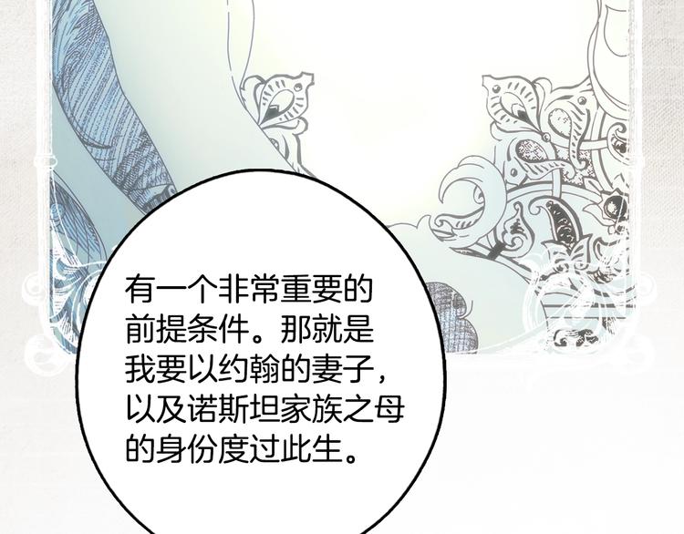 第51话 是我太过稚嫩了吗？42